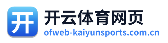 开云体育网页 Logo